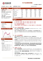 石头科技23中报点评：内外高增超预期