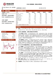 2023Q2业绩超预期，盈利能力显著恢复