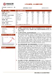 Q2环比改善明显，800G放量提升利润率