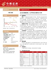 各业务持续高增，Q2单季度业绩同比+29%