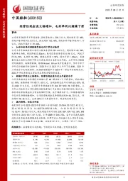 经营性现金流大幅增加,毛利率同比继续下滑