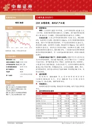 23H1业绩高增,海风扩产加速