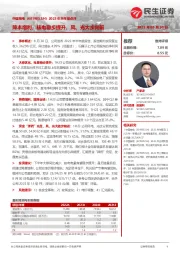 2023年半年报点评:降本增利,核电稳步提升,风、光大步向前