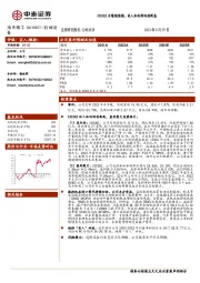 2023Q2业绩超预期，收入和利润均创新高