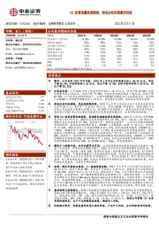 ICL经营质量快速提高，新冠应收持续顺利回款