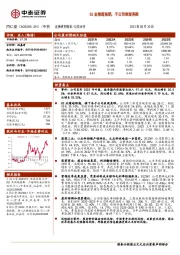 Q2业绩超预期，子公司表现亮眼