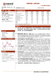 2023年顺丰半年报点评：持续降本增效，业绩符合预期