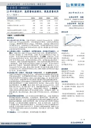 23年中报点评：高质量快速增长，报表质量优异