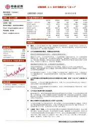 业绩超预期，以AI技术打造服装行业“工业4.0”