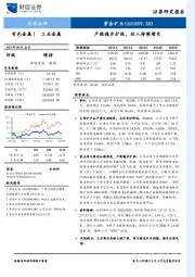 产能稳步扩张,收入持续增长