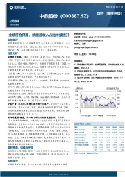 业绩符合预期,新能源收入占比持续提升