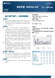 高行业景气度下，业绩如期释放