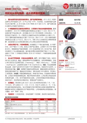深度报告:咬胶龙头地位稳固,自主品牌蓬勃发展