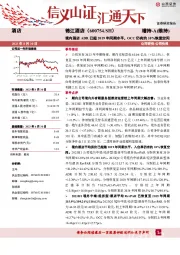 境内酒店ADR已超2019年同期水平，OCC仍有约10%恢复空间