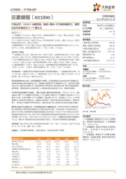 中报点评:2023H1业绩亮眼,船舶+海油+矿用链持续发力,漂浮式风电有望成为下一个增长点