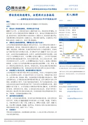 2023年半年度报告点评：营收实现快速增长，拓宽新兴业务格局