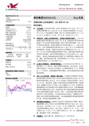 空调及机器人业务快速增长，23H1净利YOY+14%