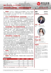 2023年半年报点评：逆势求变助力业绩增长，非瘟疫苗商业化可期