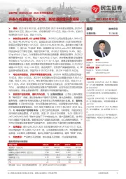 2023年半年报点评：并表&减值拖累Q2业绩，新能源放量节点将至