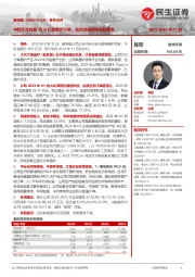 事件点评:中标天合光能18.9亿单晶炉订单,光伏设备持续贡献营收
