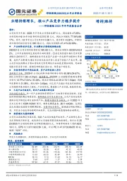 坤恒顺维2023年半年度报告点评：业绩持续增长，核心产品竞争力稳步提升