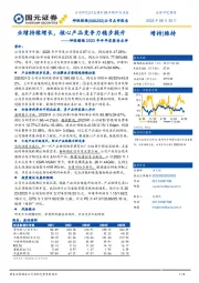 坤恒顺维2023年半年度报告点评:业绩持续增长,核心产品竞争力稳步提升