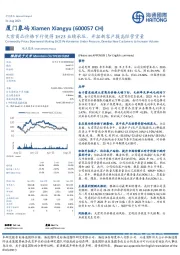 大宗商品价格下行使得1H23业绩承压，开拓新客户提高经营货量