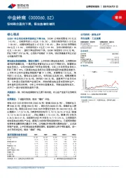 铅锌跌价盈利下滑，铜冶炼增收增利