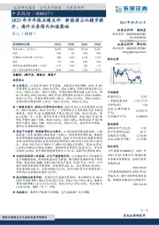 2023年半年报业绩点评：新能源占比稳步提升，海外业务国内加速落地