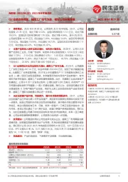 2023年半年报点评：Q2业绩改善明显，越南工厂扭亏为盈，看好公司长期发展