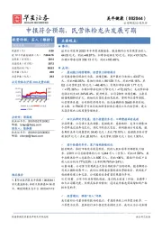 中报符合预期，民营体检龙头发展可期