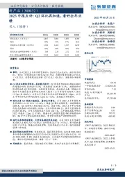 2023中报点评：Q2环比再加速，看好全年业绩