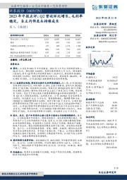 2023年中报点评：Q2营收环比增长、毛利率稳定，自主内饰龙头持续成长