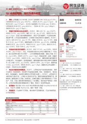 2023年中报点评:Q2业绩超预期,盈利性提升明显