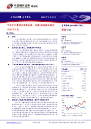 下半年电量增长有望加速,在建+核准核电超过1500万千瓦