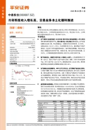 冷却系统收入增长高，空悬业务本土化顺利推进