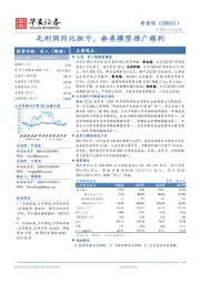 毛利润同比扭亏,垂类模型推广顺利