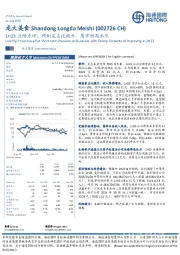 1H23业绩点评：预制菜占比提升，屠宰短期承压