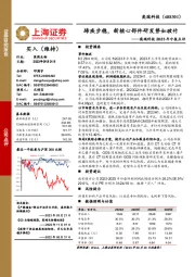 奕瑞科技2023年中报点评：蹄疾步稳，新核心部件研发势如破竹