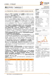 23Q2单季度营收重回增长，看好机器人+3D打印+微软替代+医保刷脸开启增长新引擎！