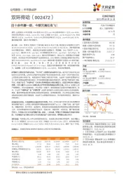 四十余年磨一剑,今朝天高任鸟飞!