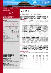 文体装备筑基石,转型运营焕新机