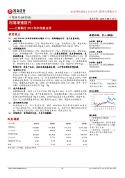 工商银行2023年半年报点评:利润增速回升