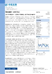 2023年中报点评：工艺革新+产能突破，成长空间有望大幅抬升