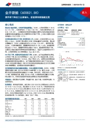 费用率下降助力业绩增长，新能源持续稳健发展