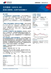 盈利能力显著修复，合金钢产品实现批量交付