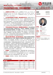 2023年中报点评，宇航并表贡献收入弹性，高端光栅国产替代