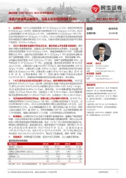 2023年半年报点评，净资产收益率不断提升，马消上半年利润同增130%