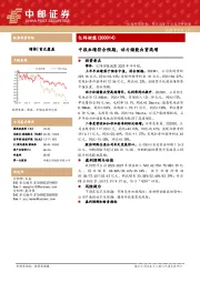 中报业绩符合预期,动力储能出货高增
