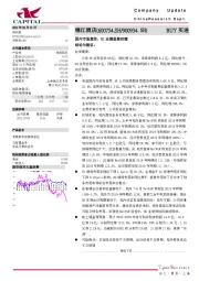 国内市场复苏,H1业绩显着回暖